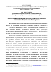 Научная статья на тему 'Проблемы формирования экологически ответственного сознания в обществе всеобщего риска'