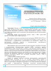 Научная статья на тему 'ПРОБЛЕМЫ ФОРМИРОВАНИЯ И ПРОДВИЖЕНИЯ ТУРИСТСКИХ ПРОДУКТОВ ДЛЯ ЛЮДЕЙ С ОВЗ'