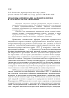 Научная статья на тему 'Проблемы формирования кадровой политики в аграрном секторе экономики'