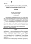 Научная статья на тему 'Проблемы формирования коммуникативной компетентности школьника педагогом начального общего образования'