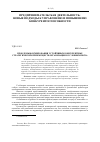 Научная статья на тему 'Проблемы формирования устойчивых конкурентных стратегических преимуществ организации в условиях риска'