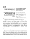 Научная статья на тему ' проблемы функционирования региональных рынков труда в условиях трансформационной экономики'