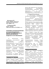 Научная статья на тему 'Проблемы функционирования в России процентного канала трансмиссионного механизма денежно- кредитного регулирования'