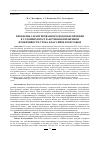 Научная статья на тему 'ПРОБЛЕМЫ ГАРАНТИРОВАННОГО ВОДООБЕСПЕЧЕНИЯ В УСЛОВИЯХ ПРОСТРАНСТВЕННО-ВРЕМЕННОЙ ИЗМЕНЧИВОСТИ СТОКА В БАССЕЙНЕ РЕКИ ТОБЫЛ'