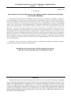 Научная статья на тему 'Проблемы геоэкологии в области рационального недропользования и пути их решения'