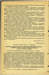 Научная статья на тему 'ПРОБЛЕМЫ ГИГИЕНЫ В СВЯЗИ С ОСВОЕНИЕМ ПРИРОДНЫХ БОГАТСТВ КРАЙНЕГО СЕВЕРА, СИБИРИ И ДАЛЬНЕГО ВОСТОКА (К 60-летию Великого Октября)'