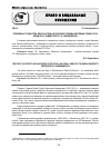 Научная статья на тему 'Проблемы государства, власти и права в политико-правовых взглядах профессора Казанского университета Г. Ф. Шершеневича'