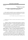 Научная статья на тему 'Проблемы государственного регулирования рынка слияний и поглощений в РФ'