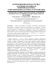 Научная статья на тему 'Проблемы готовности подростков с задержкой психического развития к профессиональному обучению'