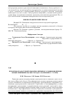 Научная статья на тему 'Проблемы градостроительной политики и условия внедрения новых решений в малых городах (на примере г. Тулуна)'