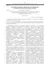 Научная статья на тему 'Проблемы гражданско-правового регулирования правомерных и неправомерных деяний'