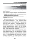 Научная статья на тему 'Проблемы гражданско-правовой ответственности муниципальных образований'