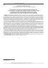 Научная статья на тему 'Проблемы гражданско-правовой ответственности сотрудников уголовно-исполнительной системы России за неправомерное применение физической силы, специальных средств и оружия и пути их решения'