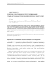 Научная статья на тему 'Проблемы и достижения в структурном анализе сульфатированных полисахаридов красных водорослей'