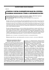 Научная статья на тему 'Проблемы и формы взаимодействия общества и природы в основных философских учениях и современной практике'