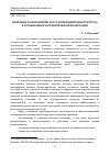 Научная статья на тему 'Проблемы и направления роста производительности труда в организациях потребительской кооперации'