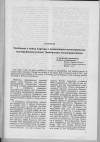 Научная статья на тему 'Проблемы и новые подходы к гуманитарно-естественным исследованиям ученых Тамбовского госуниверситета'