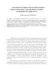 Научная статья на тему 'Проблемы и основные направления развития профессионального образования в условиях изменяющегося рынка труда'