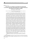 Научная статья на тему 'Проблемы и основные положения формирования стратегии социально-экономического развития регионов (на примере Республики Бурятия)'