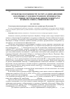 Научная статья на тему 'Проблемы и особенности эксплуатации авионики воздушных судов иностранного производства в условиях экстремально низких температур Крайнего Севера, Сибири и Якутии'