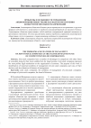 Научная статья на тему 'Проблемы и особенности управления акционерными обществами как фактор обеспечения конкурентоспособности корпораций'