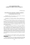 Научная статья на тему 'Проблемы и перспективы административного судопроизводства в России'