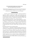 Научная статья на тему 'Проблемы и перспективы подготовки кадров для агропромышленного комплекса'