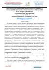 Научная статья на тему 'ПРОБЛЕМЫ И ПЕРСПЕКТИВЫ ПРИМЕНЕНИЯ ЗАРУБЕЖНОГО ОПЫТА В ЦИФРОВИЗАЦИИ КОРПОРАТИВНОГО УПРАВЛЕНИЯ РЕСПУБЛИКИ УЗБЕКИСТАН'