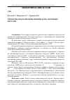 Научная статья на тему 'Проблемы и перспективы производства нефтяных битумов'