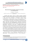 Научная статья на тему 'Проблемы и перспективы развития агротуризма в Алтайском крае'