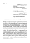 Научная статья на тему 'ПРОБЛЕМЫ И ПЕРСПЕКТИВЫ РАЗВИТИЯ АКАДЕМИЧЕСКОГО ПИСЬМА В РЕГИОНАЛЬНОМ УНИВЕРСИТЕТЕ'