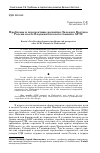 Научная статья на тему 'Проблемы и перспективы развития Дальнего Востока России после Владивостокского саммита АТЭС'