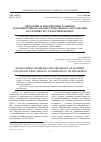 Научная статья на тему 'Проблемы и перспективы развития дополнительного профессионального образования в условиях его реформирования'