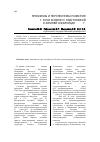 Научная статья на тему 'Проблемы и перспективы развития г. Сочи в связи с подготовкой к зимней олимпиаде 2014 г'