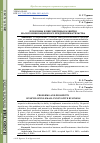 Научная статья на тему 'Проблемы и перспективы развития малого инновационного предпринимательства'