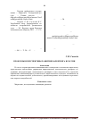 Научная статья на тему 'Проблемы и перспективы развития маркетинга в России'