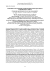 Научная статья на тему 'ПРОБЛЕМЫ И ПЕРСПЕКТИВЫ РАЗВИТИЯ МОЛОЧНОПРОДУКТОВОГО ПОДКОМПЛЕКСА СИБИРИ'