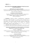 Научная статья на тему 'Проблемы и перспективы развития потребительского кредитования в РФ'