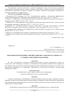 Научная статья на тему 'Проблемы и перспективы развития розничного банковского бизнеса в условиях современной экономики'