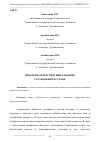 Научная статья на тему 'ПРОБЛЕМЫ И ПЕРСПЕКТИВЫ РАЗВИТИЯ СТРАХОВАНИЯ В СТРАНЕ'