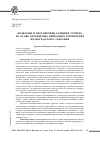 Научная статья на тему 'Проблемы и перспективы развития туризма на особо охраняемых природных территориях Волгоградского Заволжья'