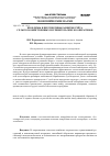 Научная статья на тему 'Проблемы и перспективы развития учёта сельскохозяйственных потребительских кооперативов'