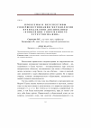 Научная статья на тему 'Проблемы и перспективы совершенствования методологии преподавания дисциплины "концепции современного естествознания"'