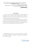 Научная статья на тему 'Проблемы и перспективы страхования банковских рисков в России'