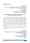 Научная статья на тему 'ПРОБЛЕМЫ И ПЕРСПЕКТИВЫ ЦИФРОВИЗАЦИИ БАНКОВСКОГО СЕКТОРА ЭКОНОМИКИ УЗБЕКИСТАНА'