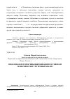 Научная статья на тему 'Проблемы и перспективы цифровизации российской экономики. Мир-системныйанализ'