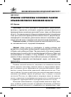 Научная статья на тему 'Проблемы и перспективы устойчивого развития сельской местности в Московской области'