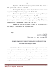 Научная статья на тему 'Проблемы и противоречия налоговой системы Российской Федерации'