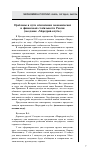 Научная статья на тему 'Проблемы и пути обеспечения экономической и финансовой стабильности России (заседание «Меркурий-клуба»)'