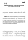 Научная статья на тему 'Проблемы и пути развития гражданского права в области ограниченных вещных прав на земельные участки особо охраняемых природных территорий'